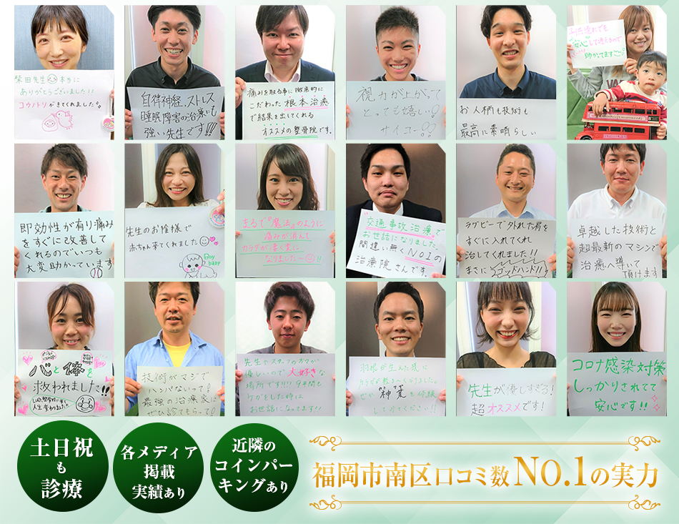 しばた整骨院 出張整体